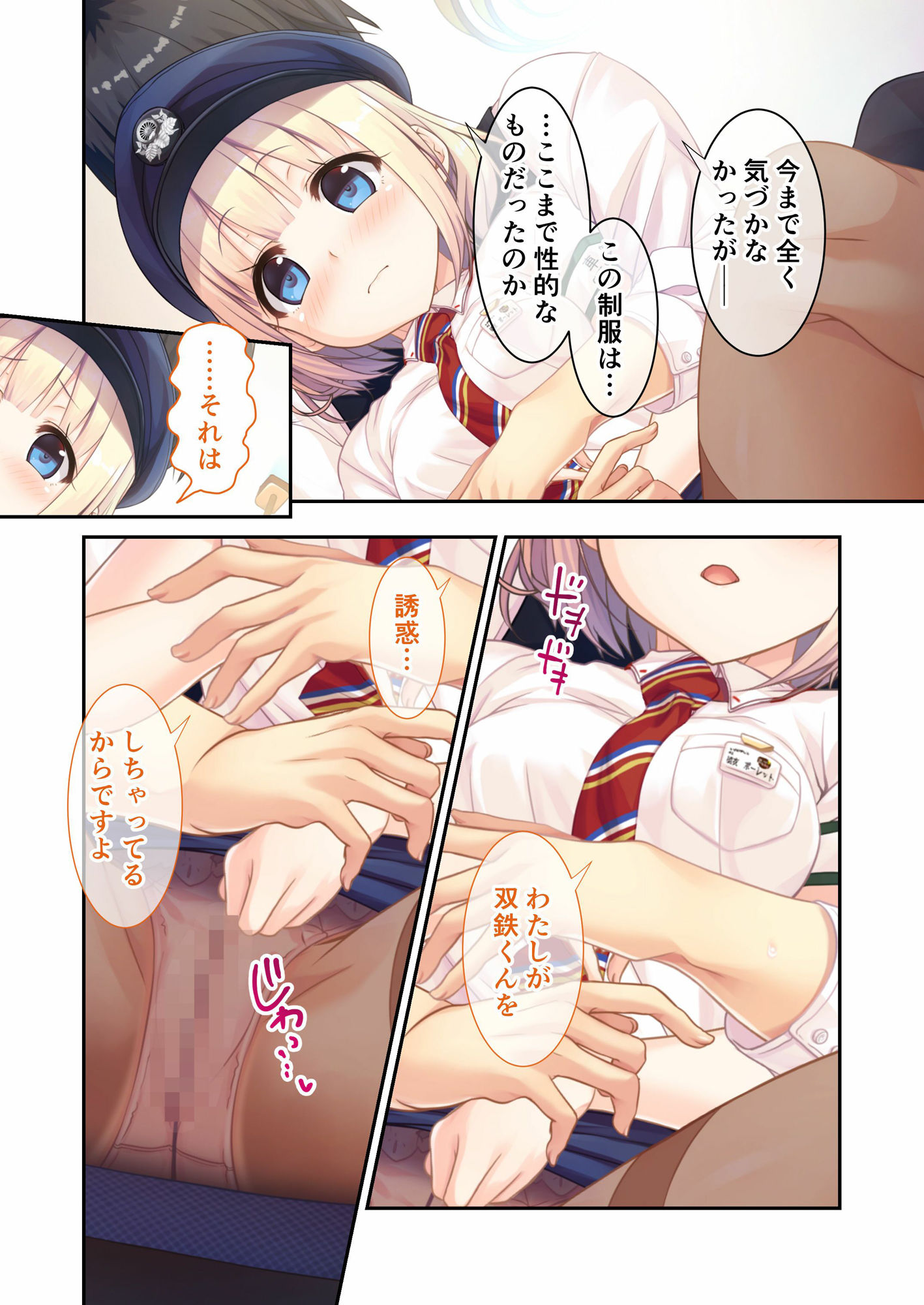 試し読み 4