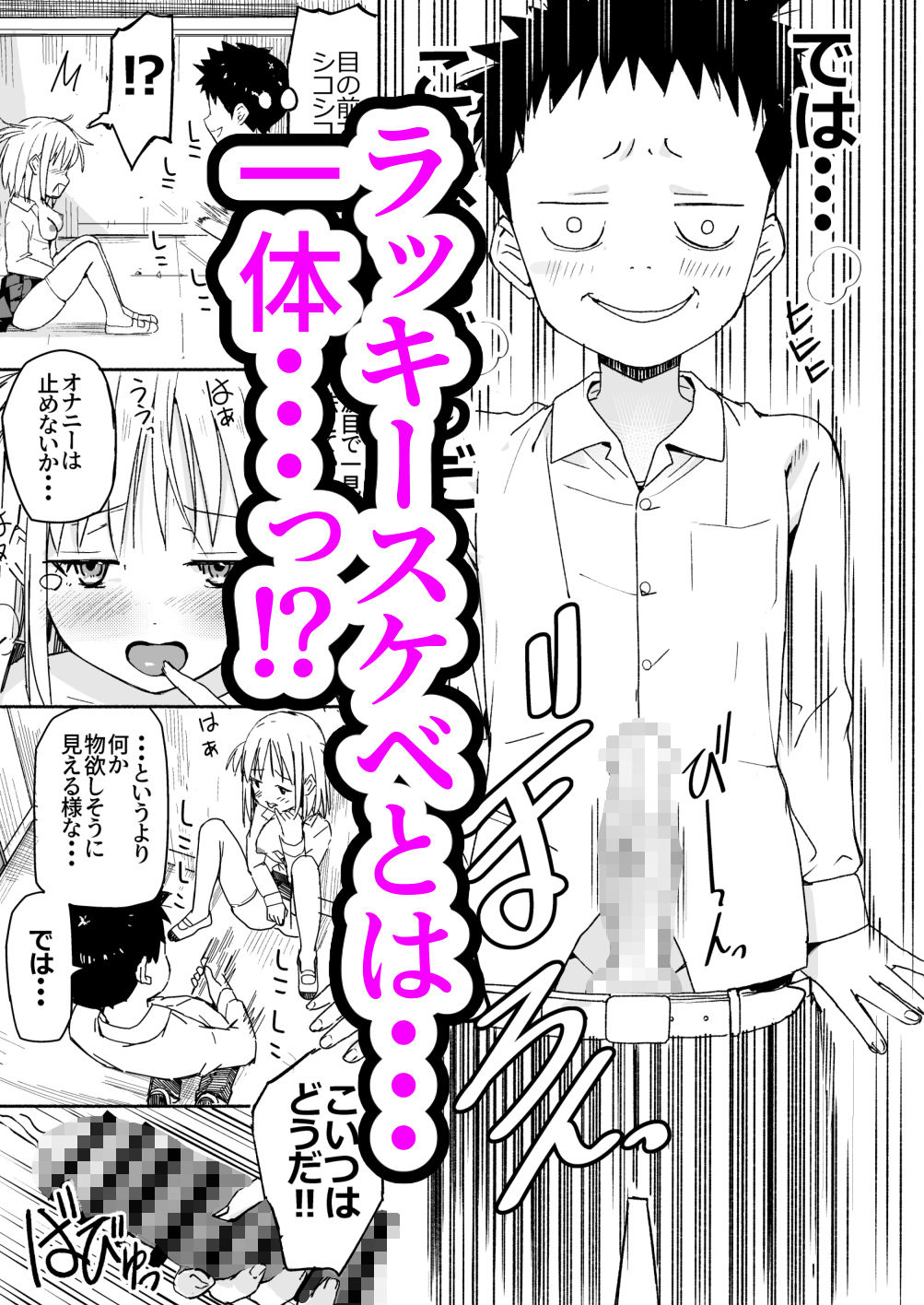 試し読み 5