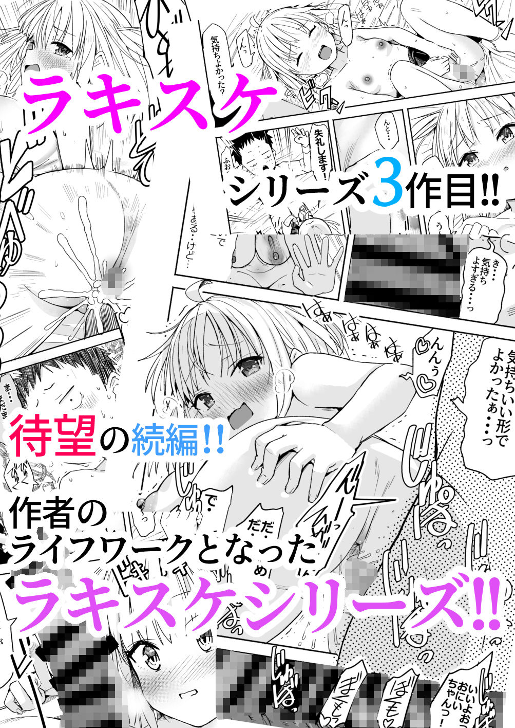 試し読み 8
