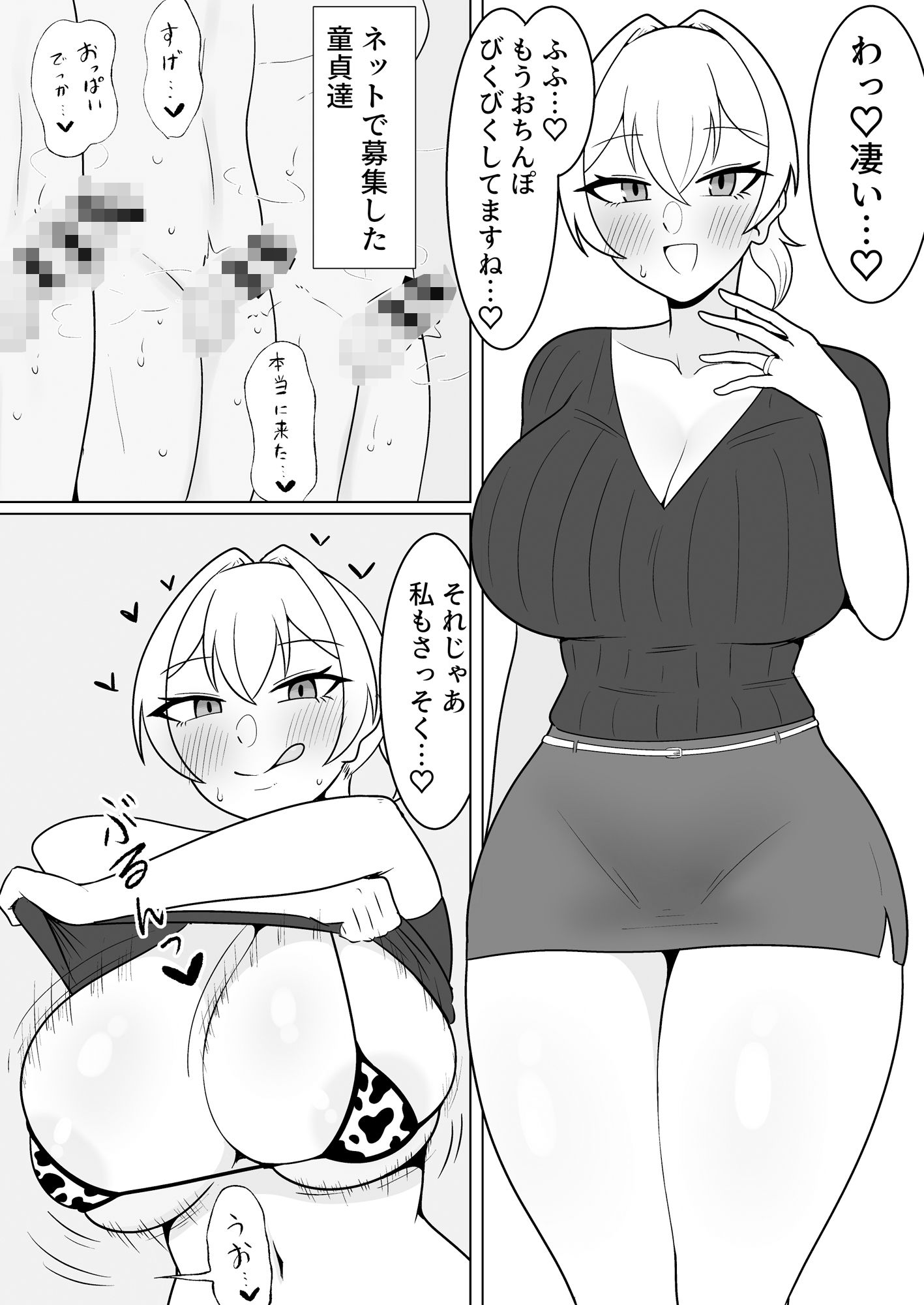 試し読み 4