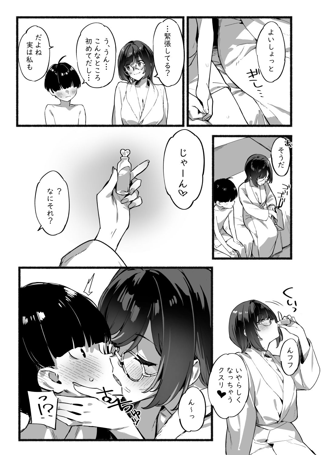 試し読み 6
