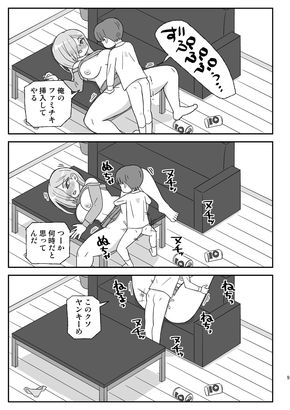 試し読み 3
