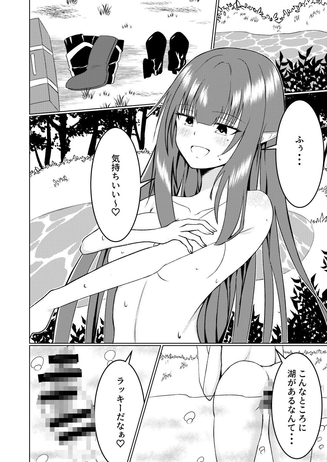試し読み 4