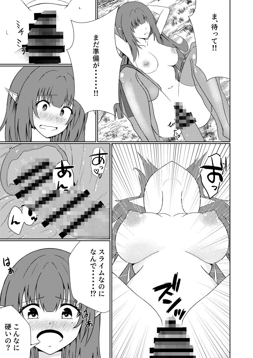 試し読み 9