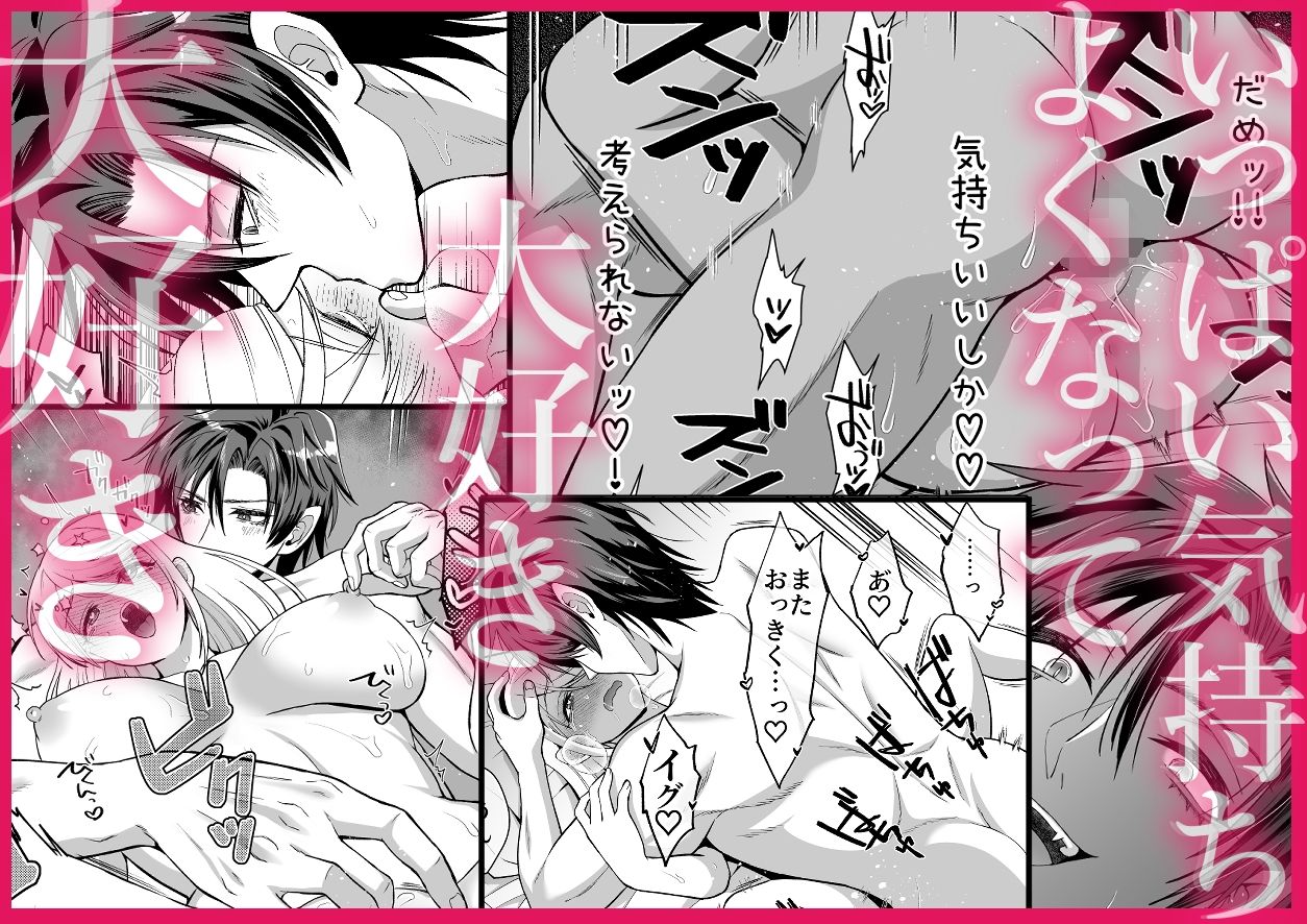 試し読み 9