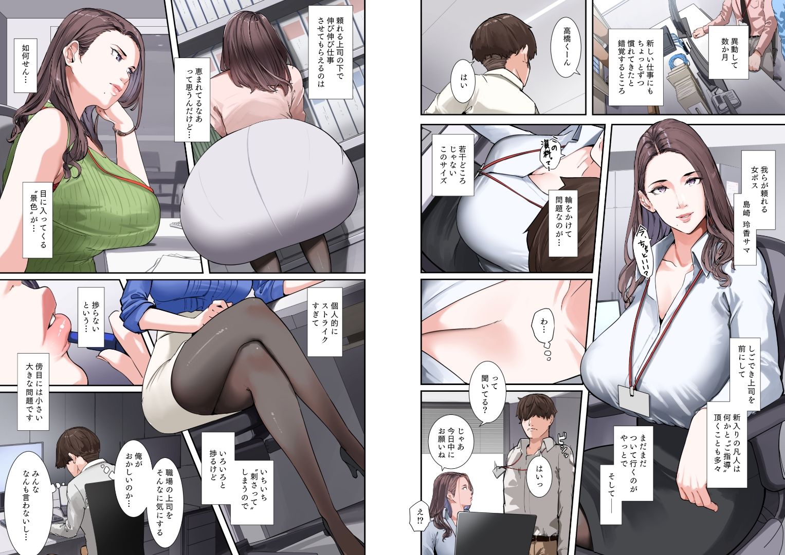 試し読み 2