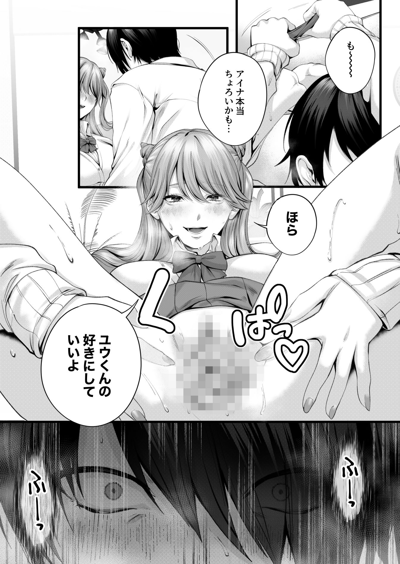 試し読み 9