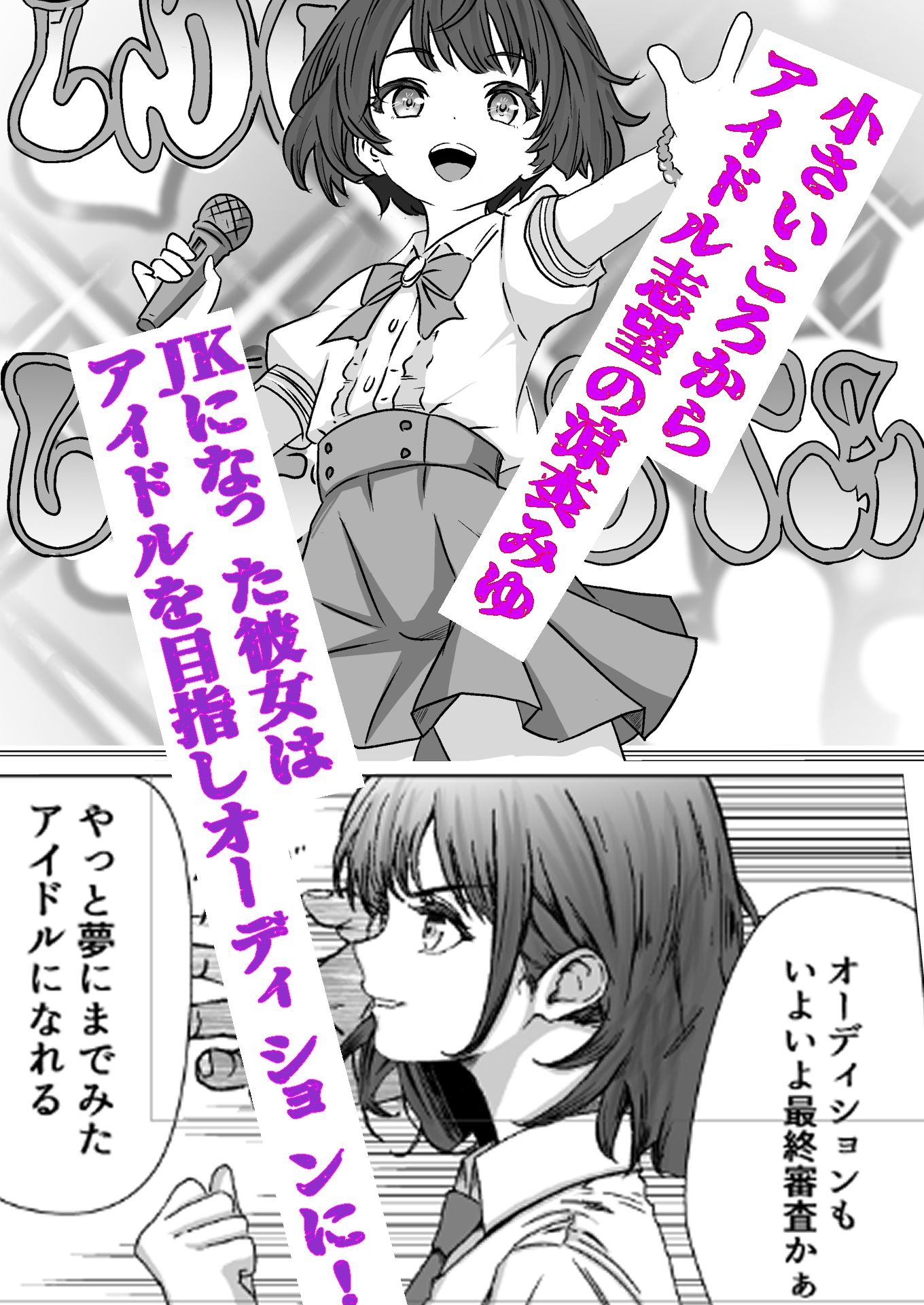 試し読み 1