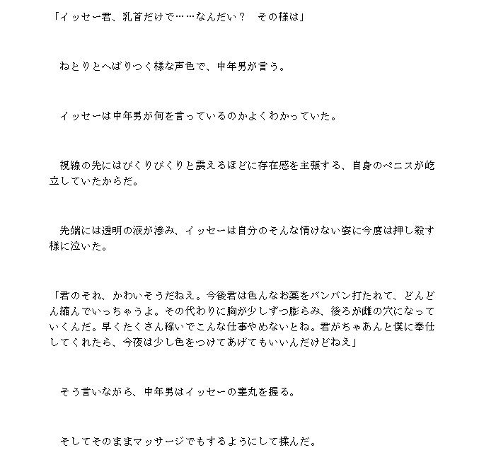 試し読み 2
