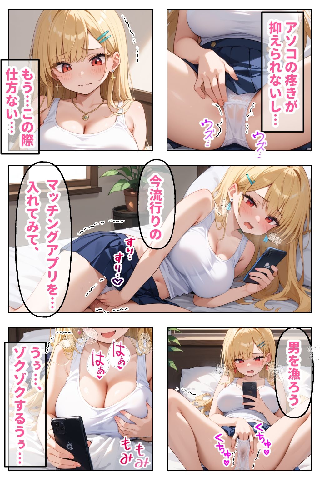 試し読み 2