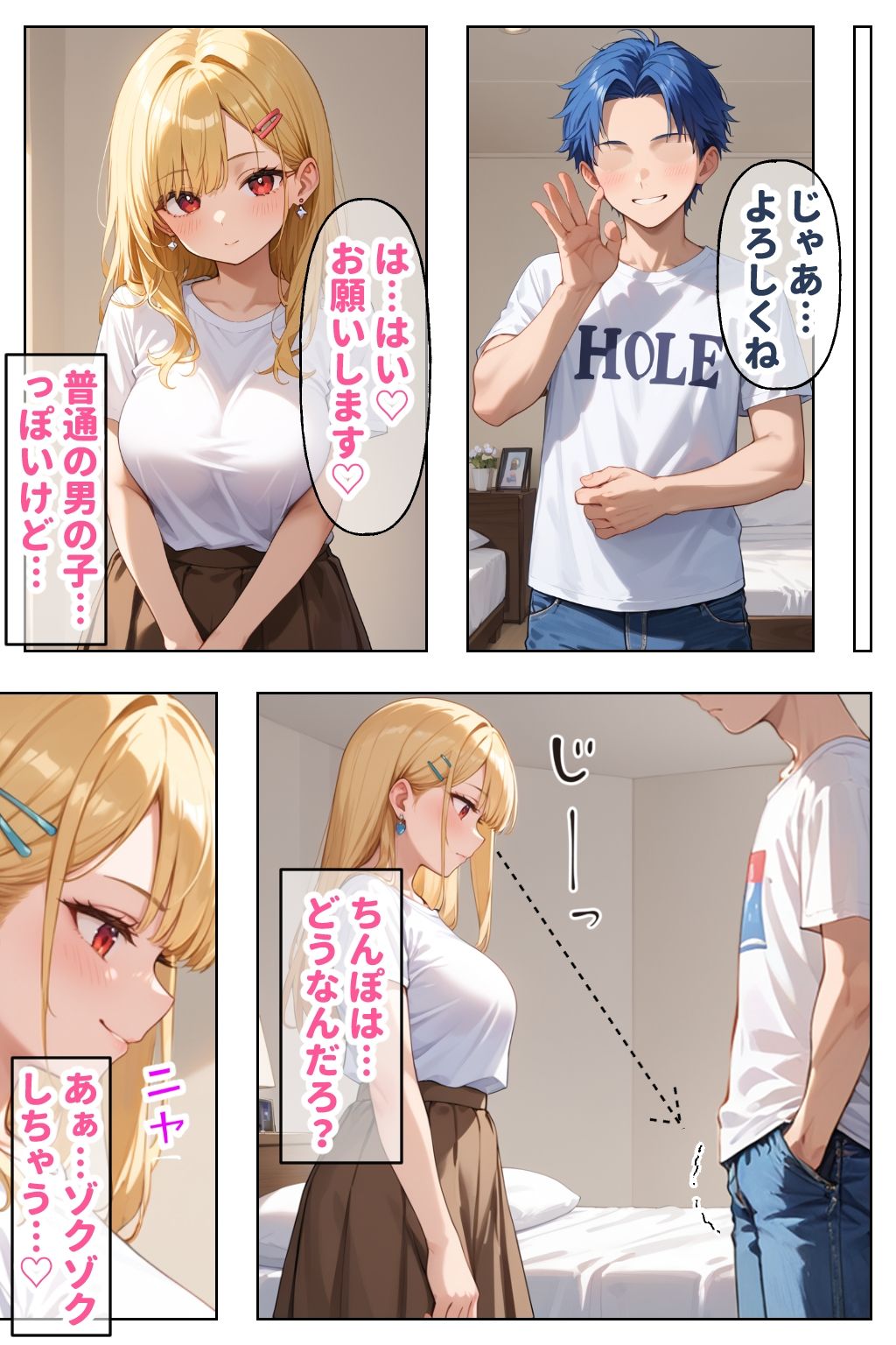 試し読み 3