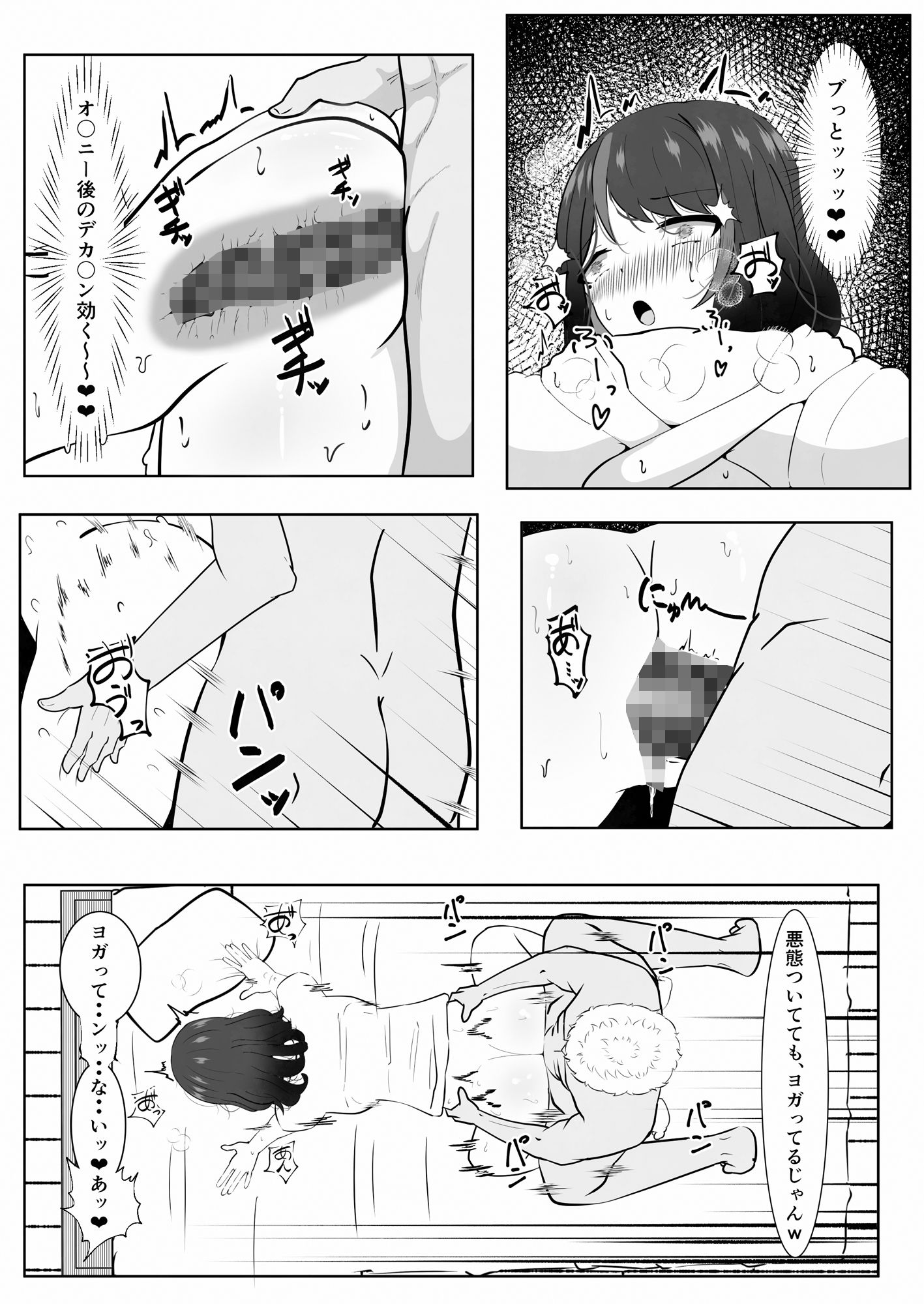 試し読み 5