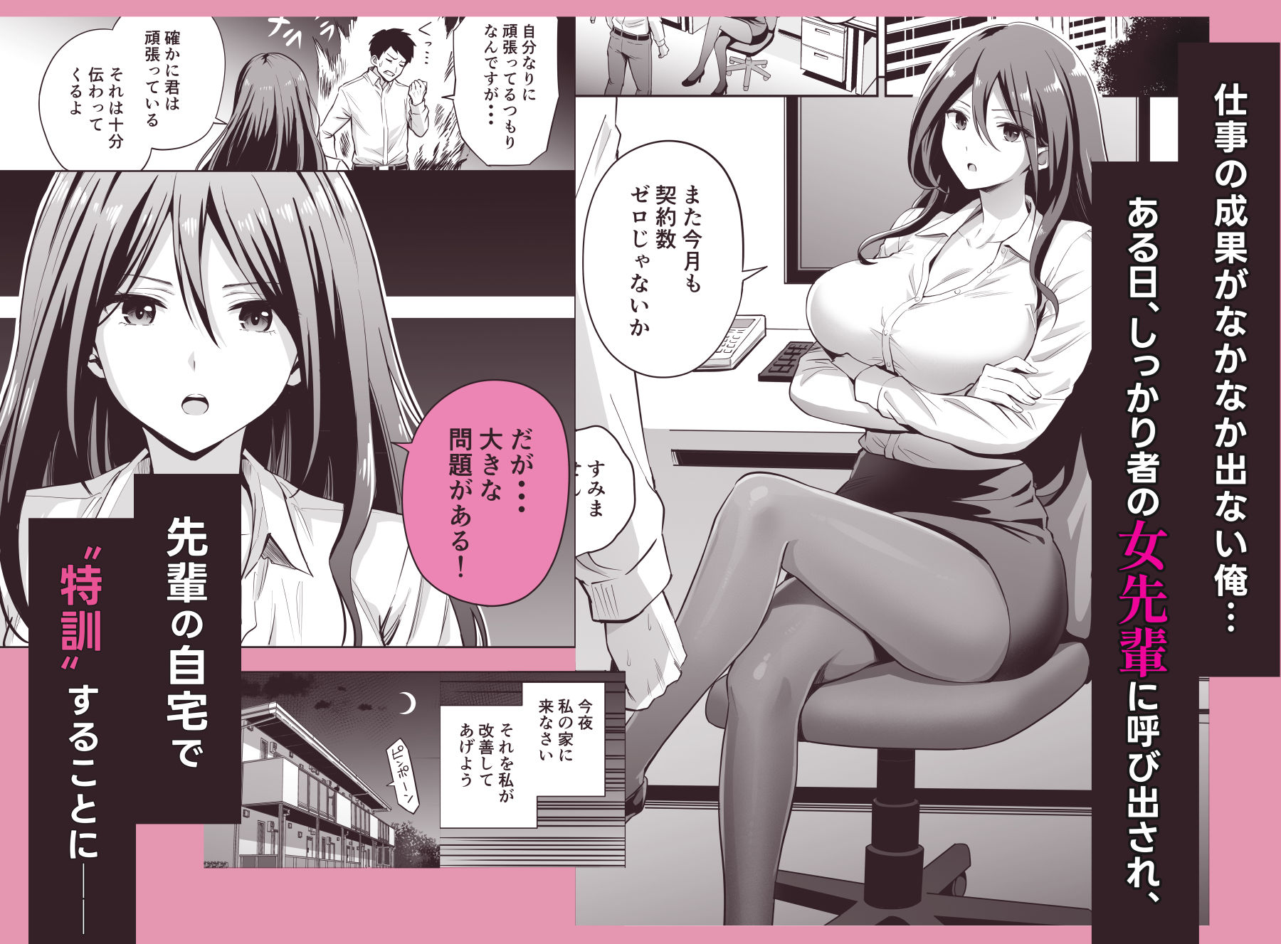 試し読み 1