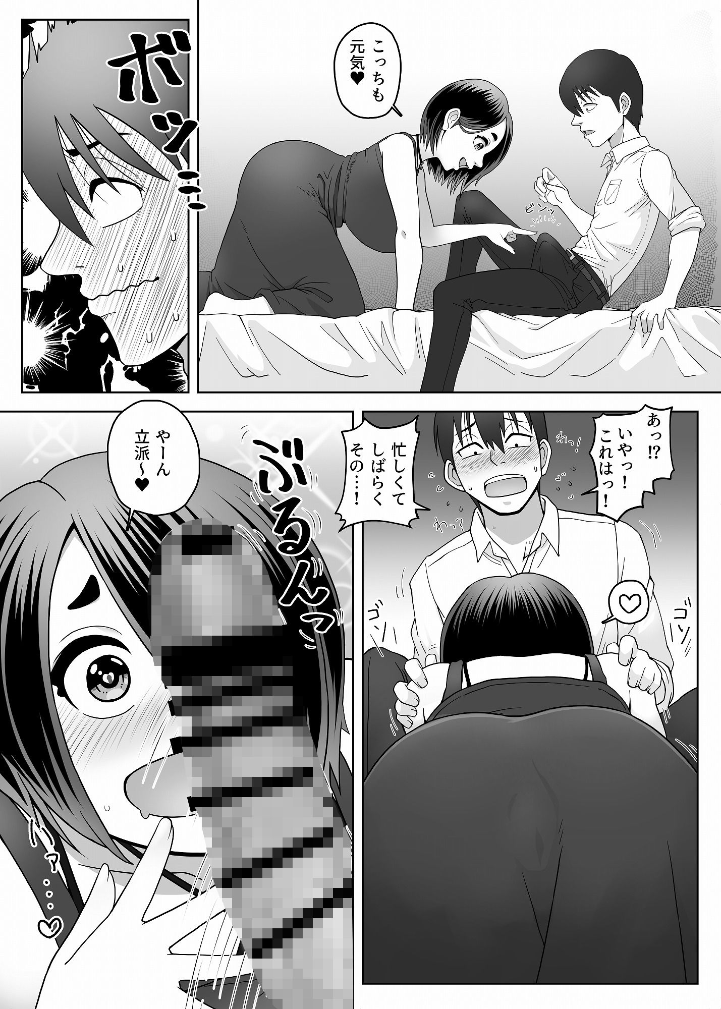 試し読み 4