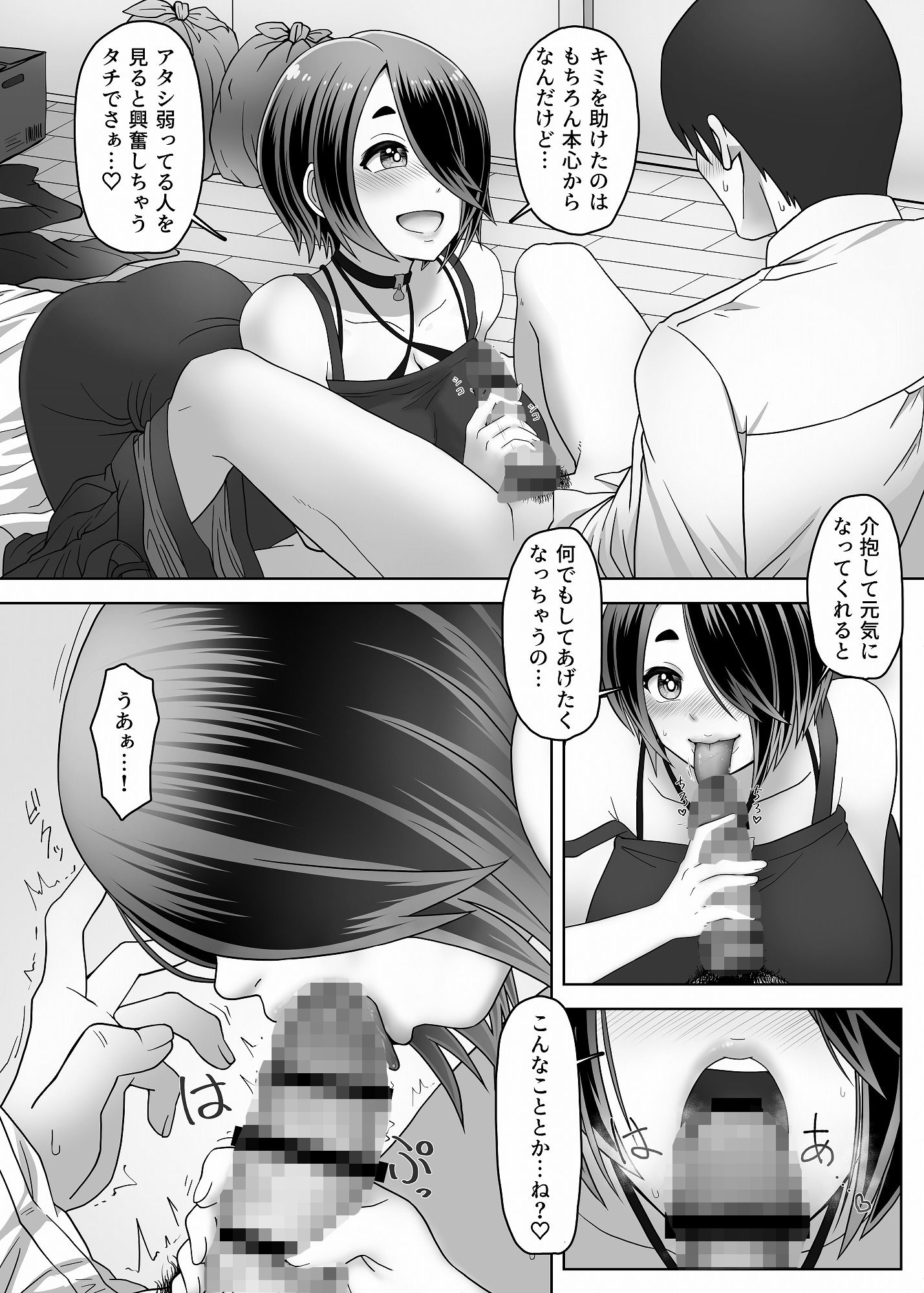 試し読み 5