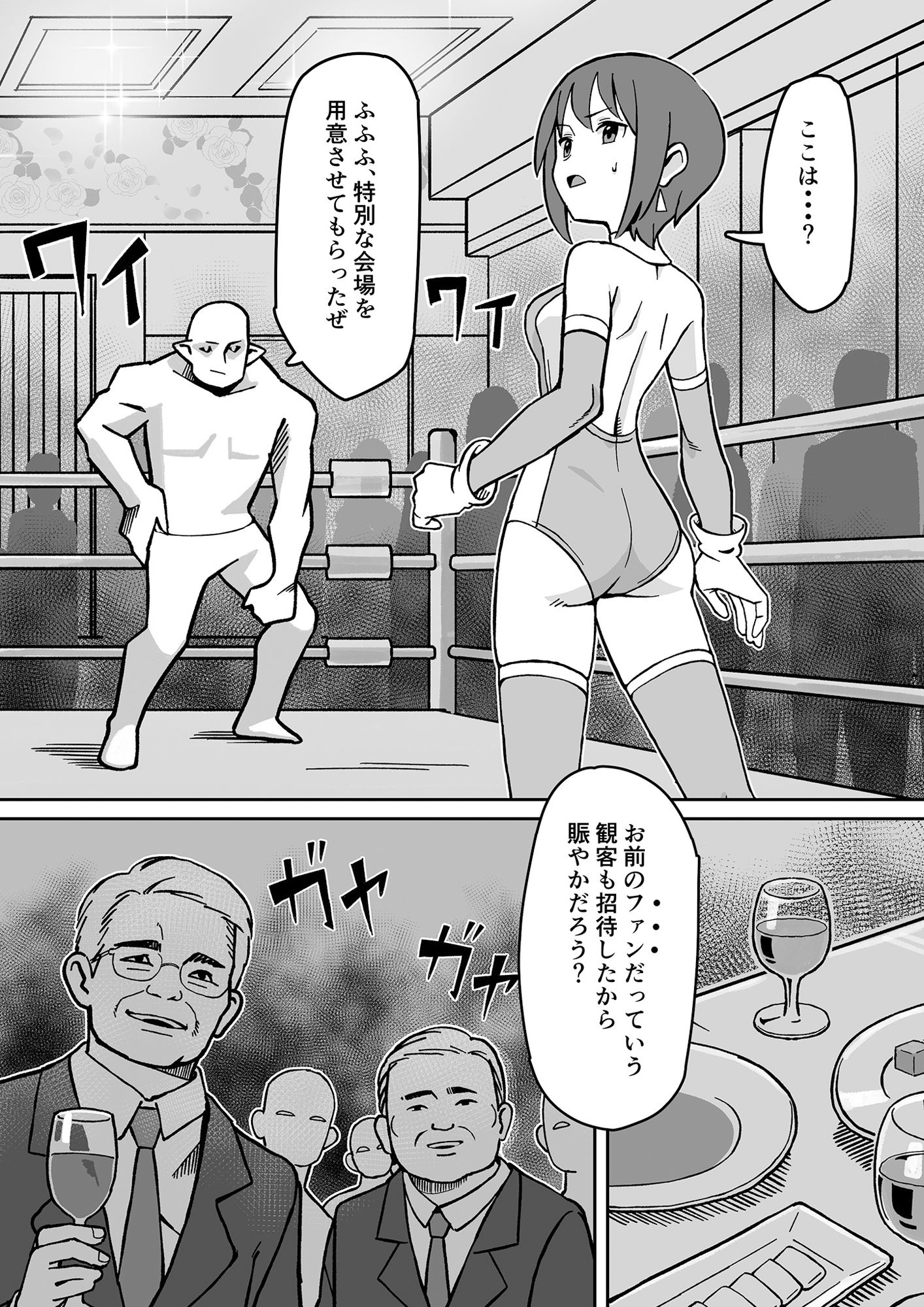 試し読み 3