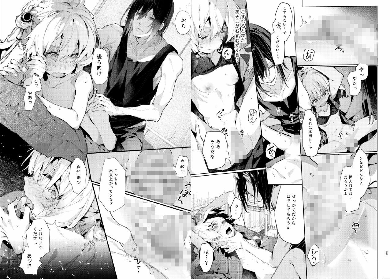 試し読み 7