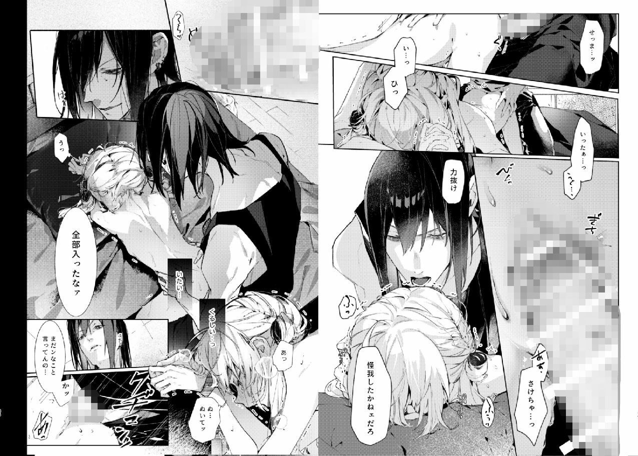 試し読み 8