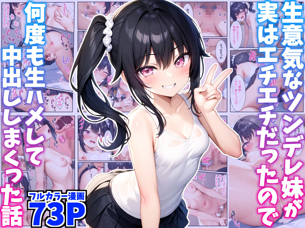 試し読み 7