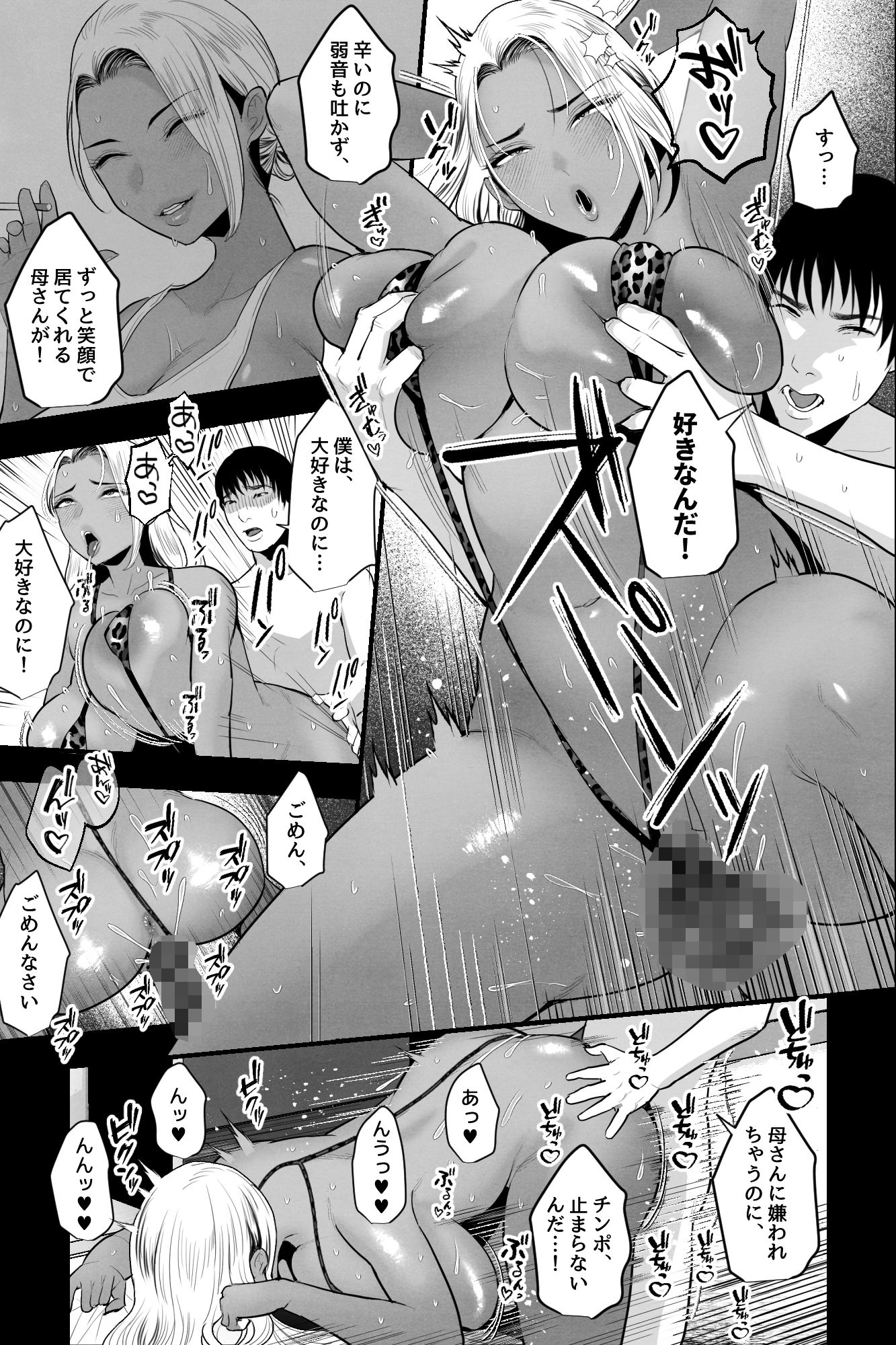試し読み 5