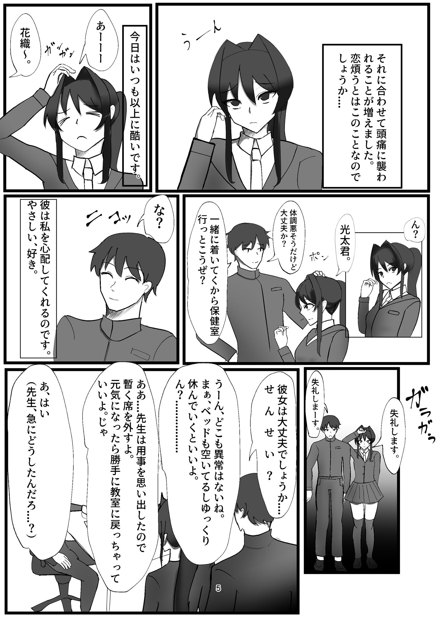 試し読み 2