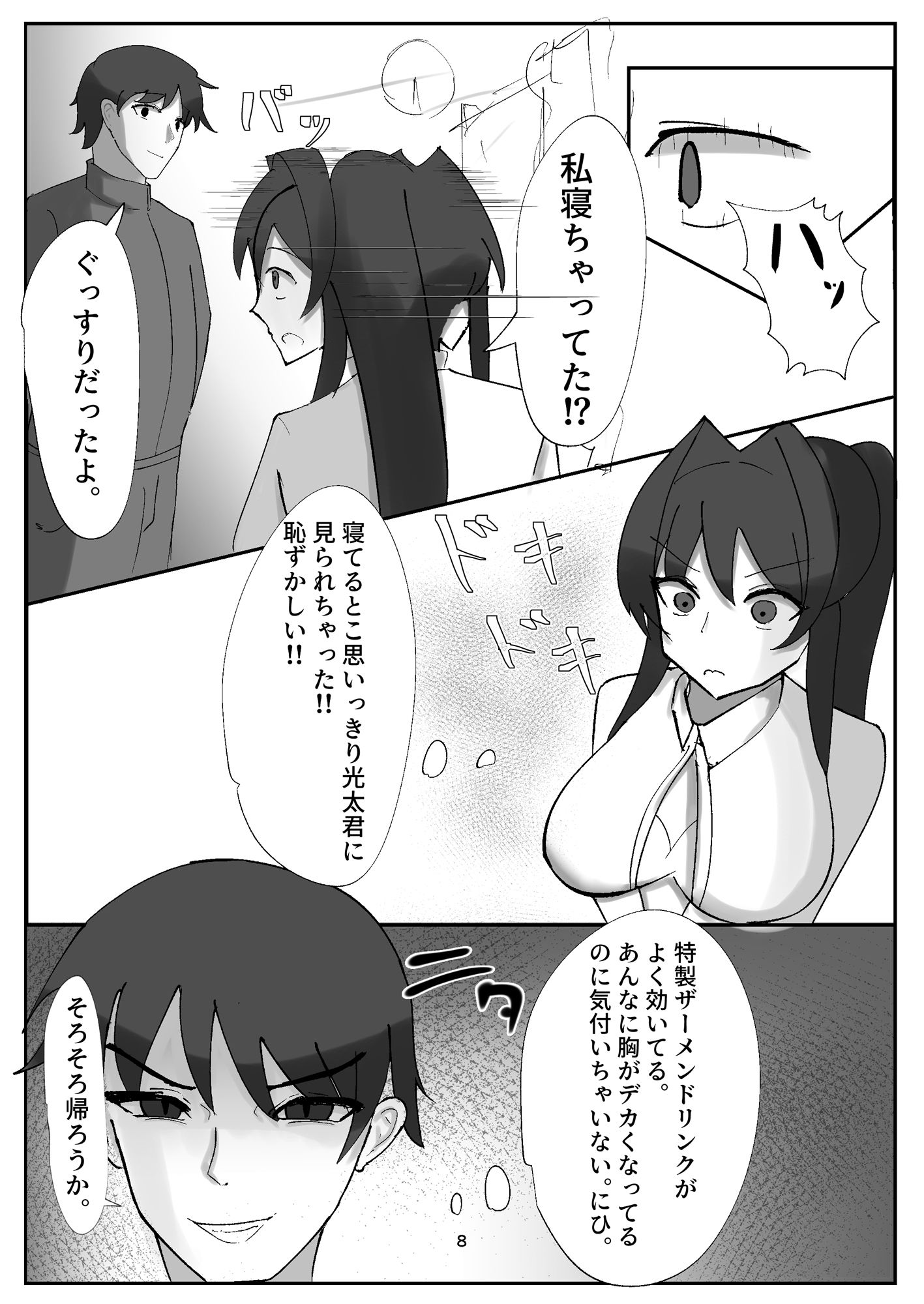 試し読み 5