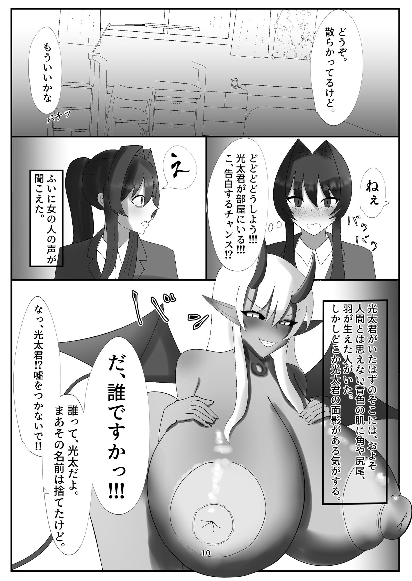 試し読み 7