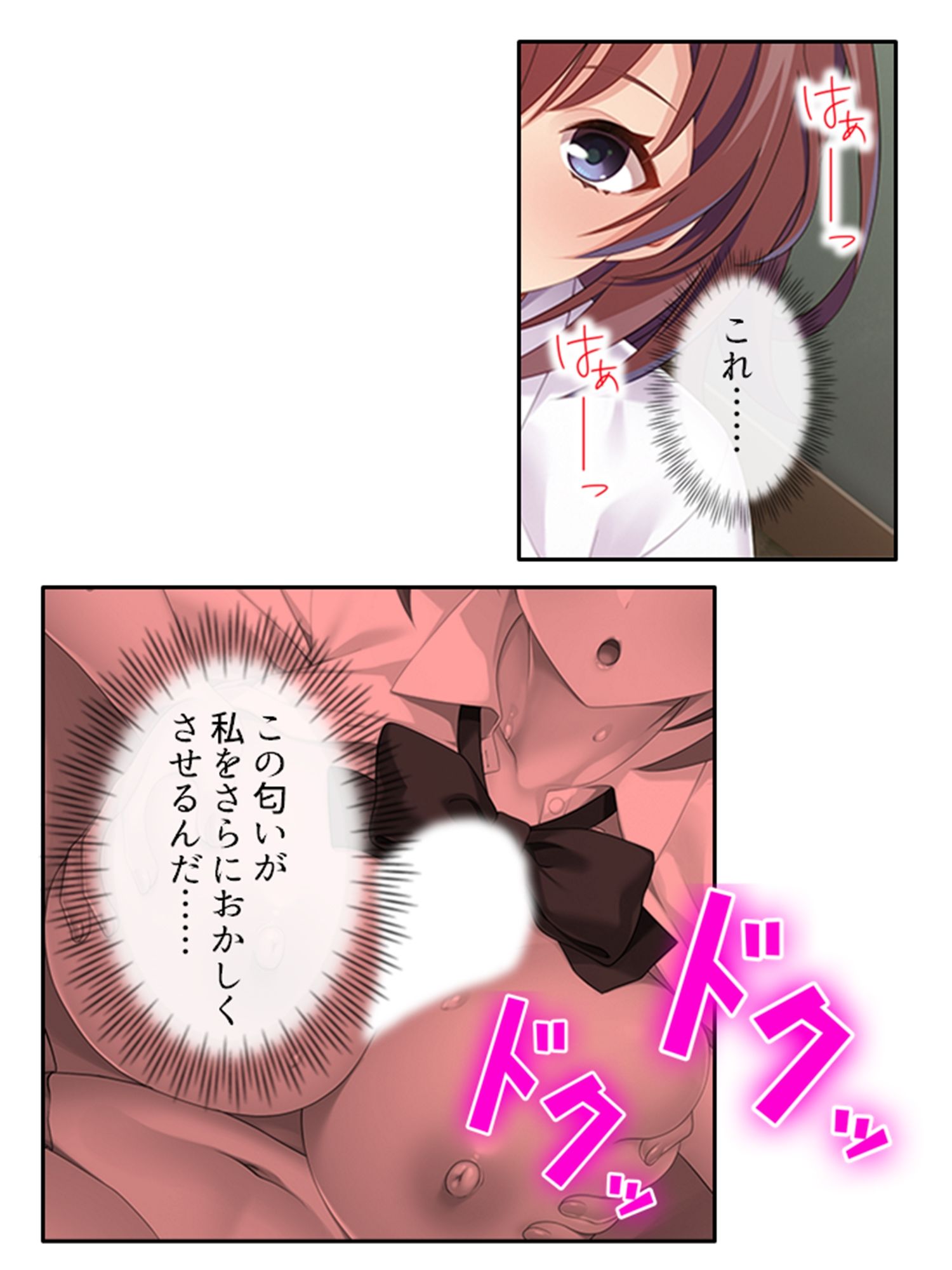試し読み 8