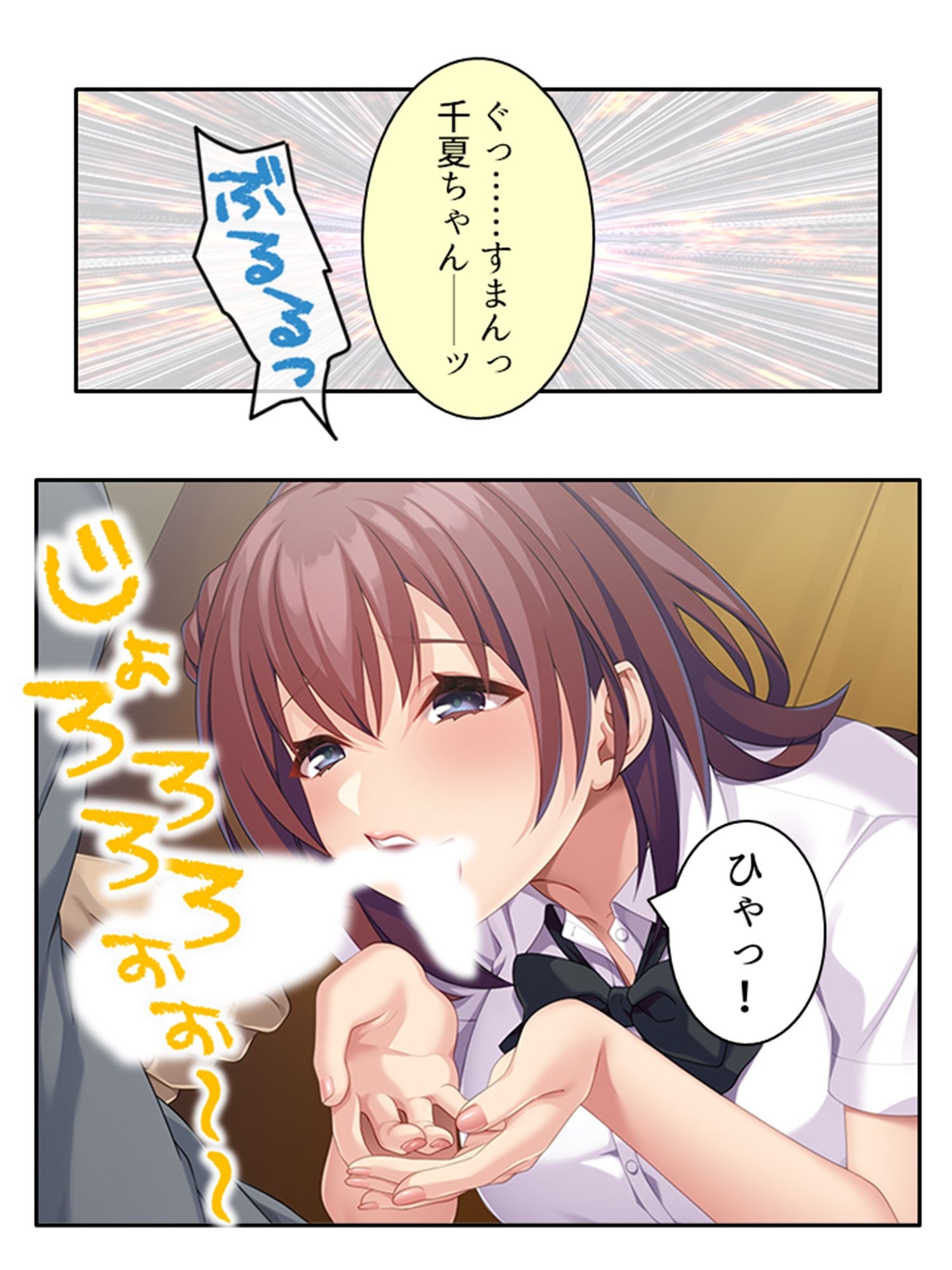 試し読み 9
