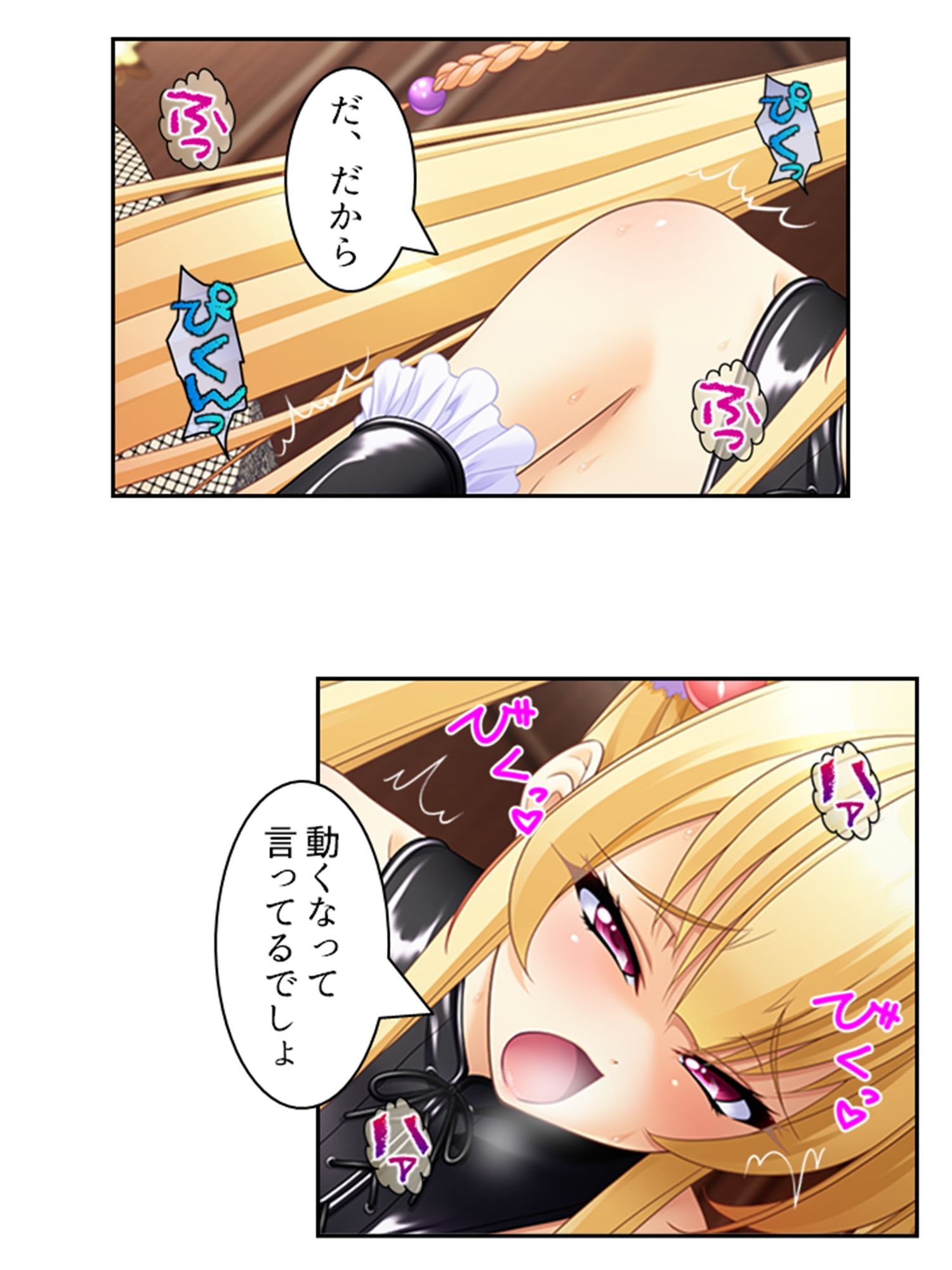 試し読み 8