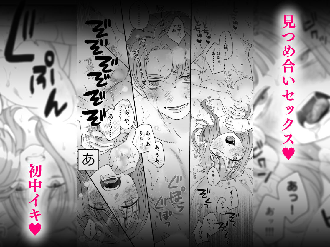 試し読み 9