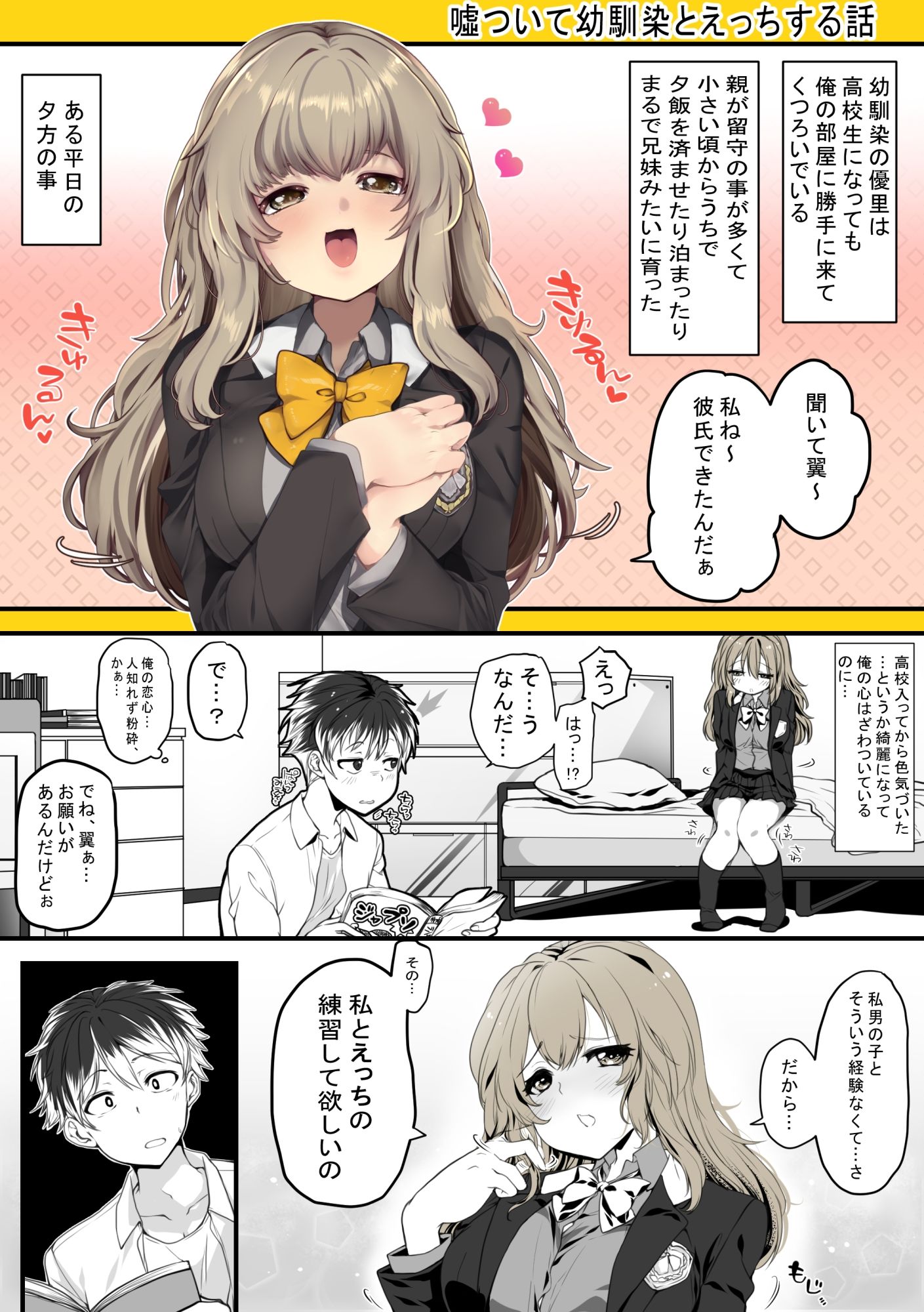 試し読み 2