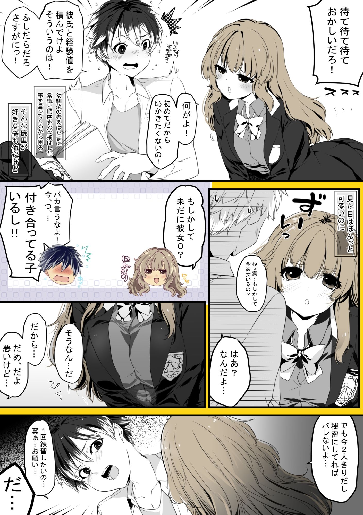 試し読み 3