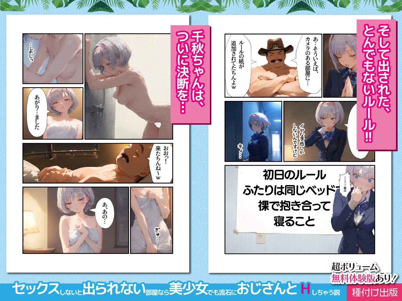試し読み 5