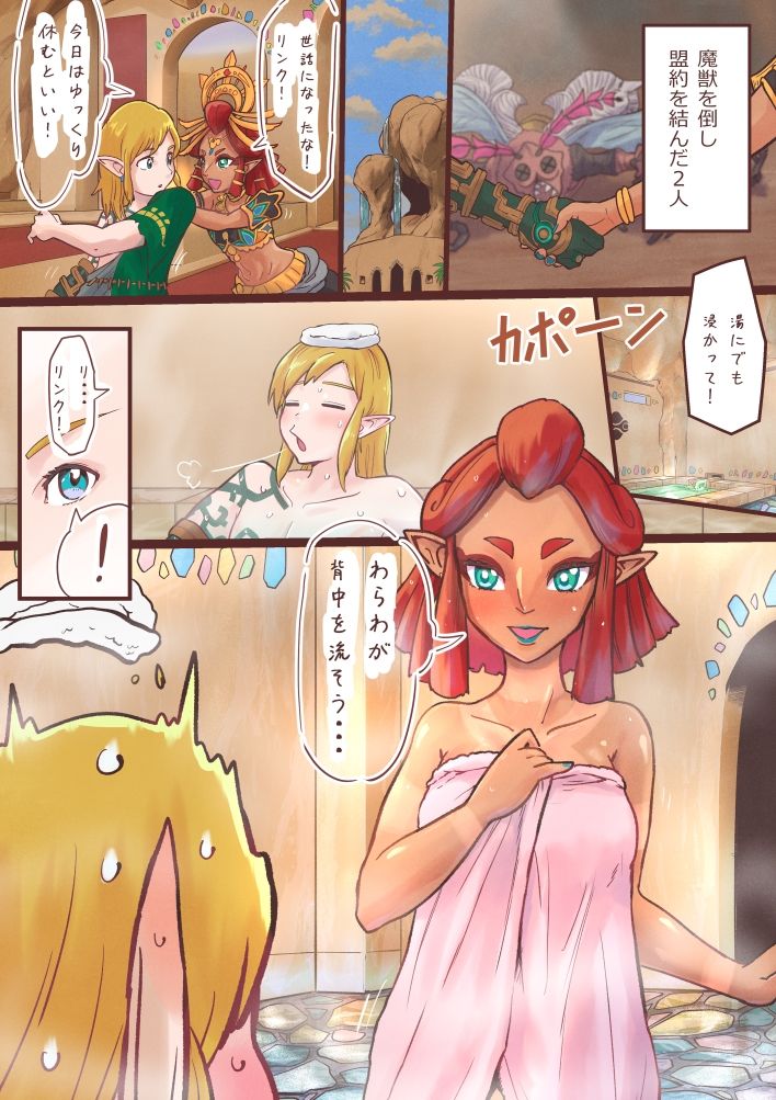 試し読み 2