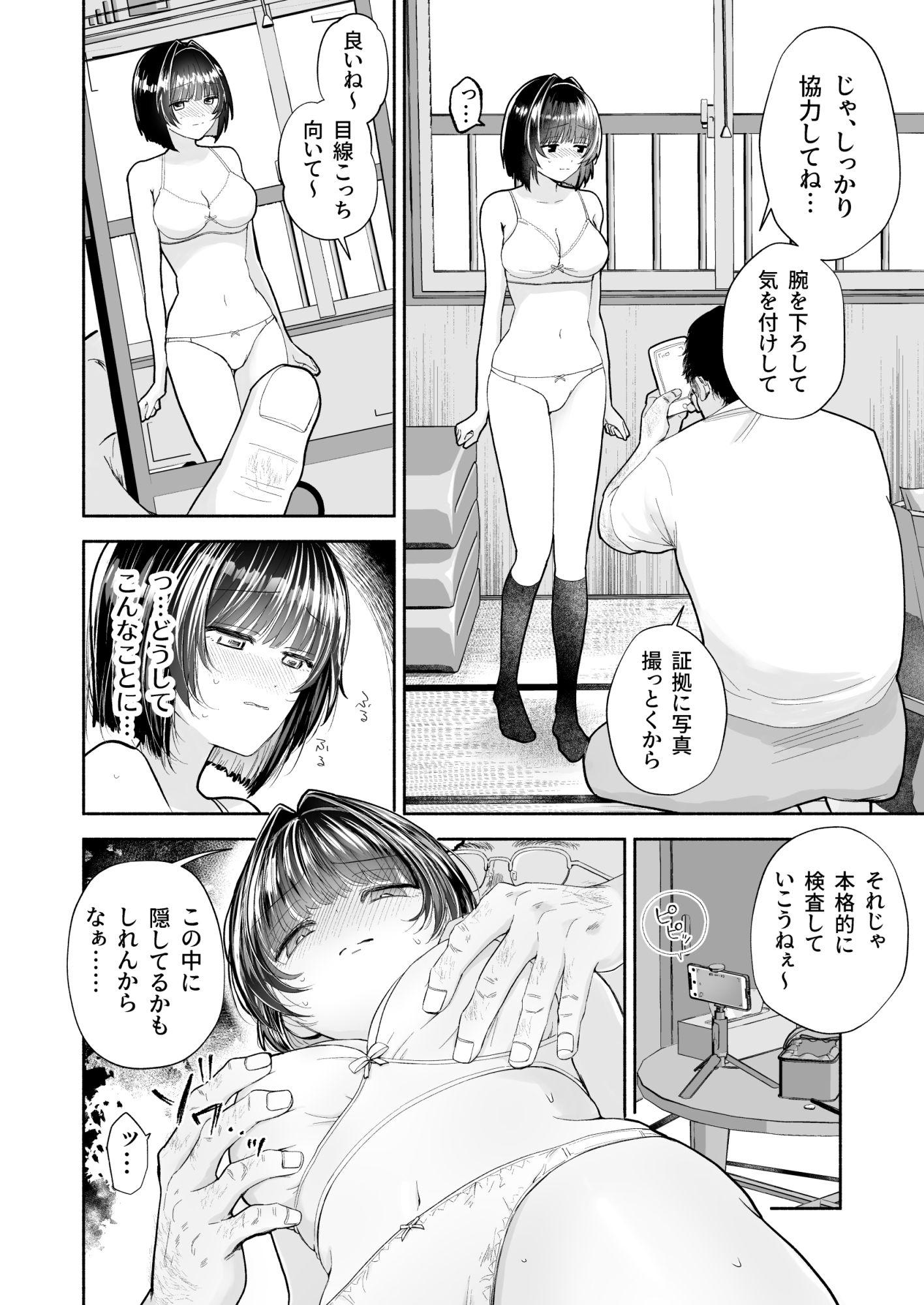 試し読み 5