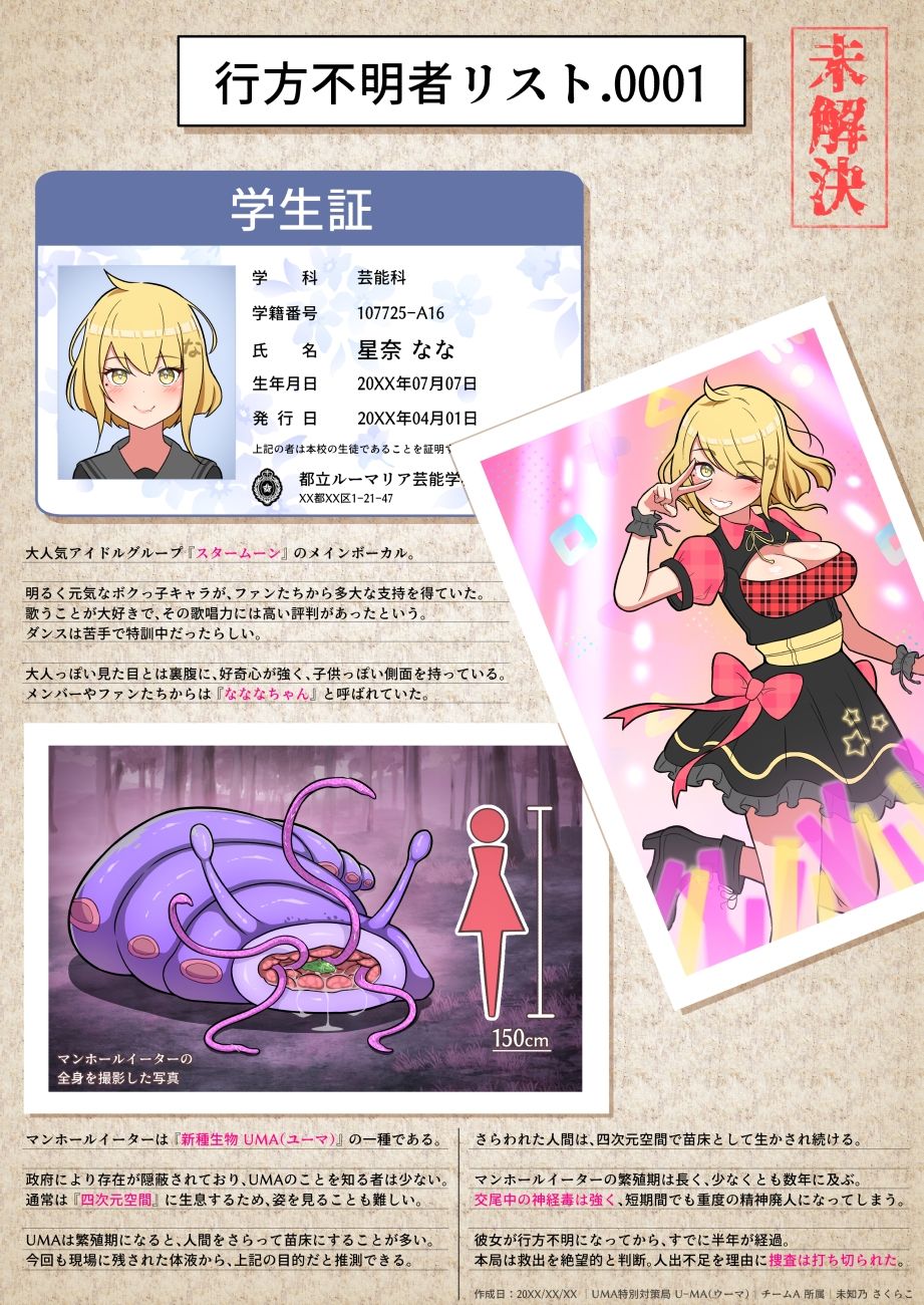試し読み 2