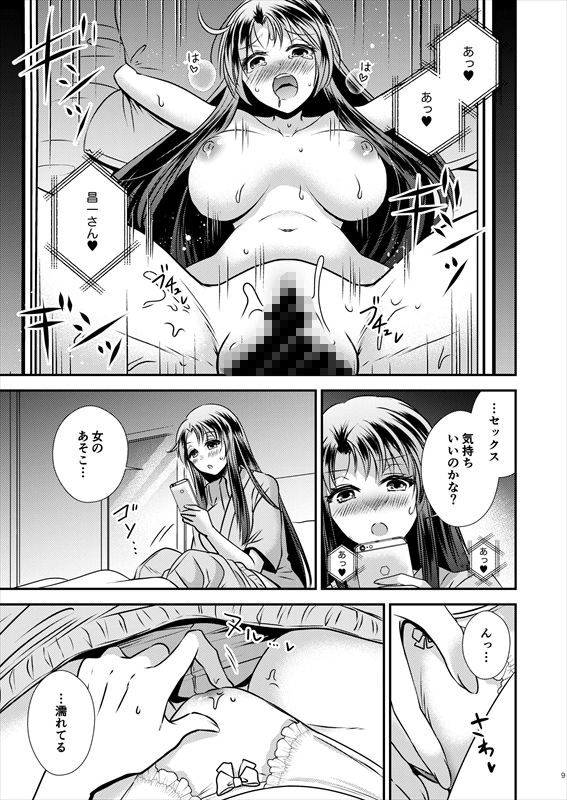 試し読み 7