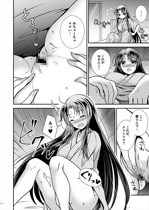 試し読み 8