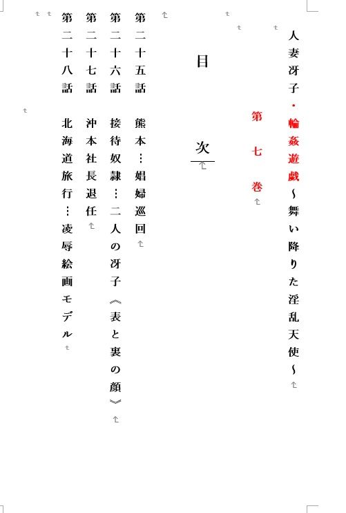 試し読み 1