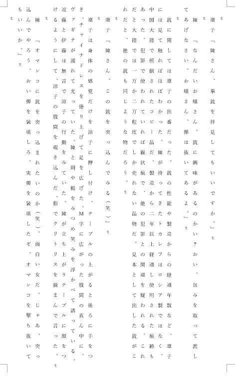 試し読み 3