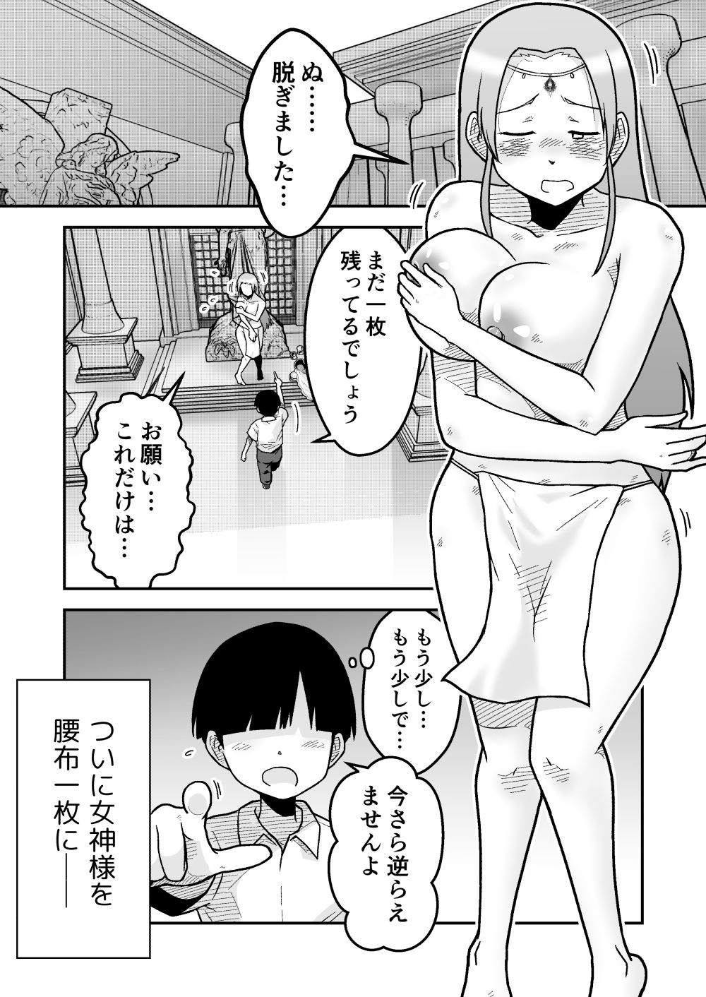 試し読み 6