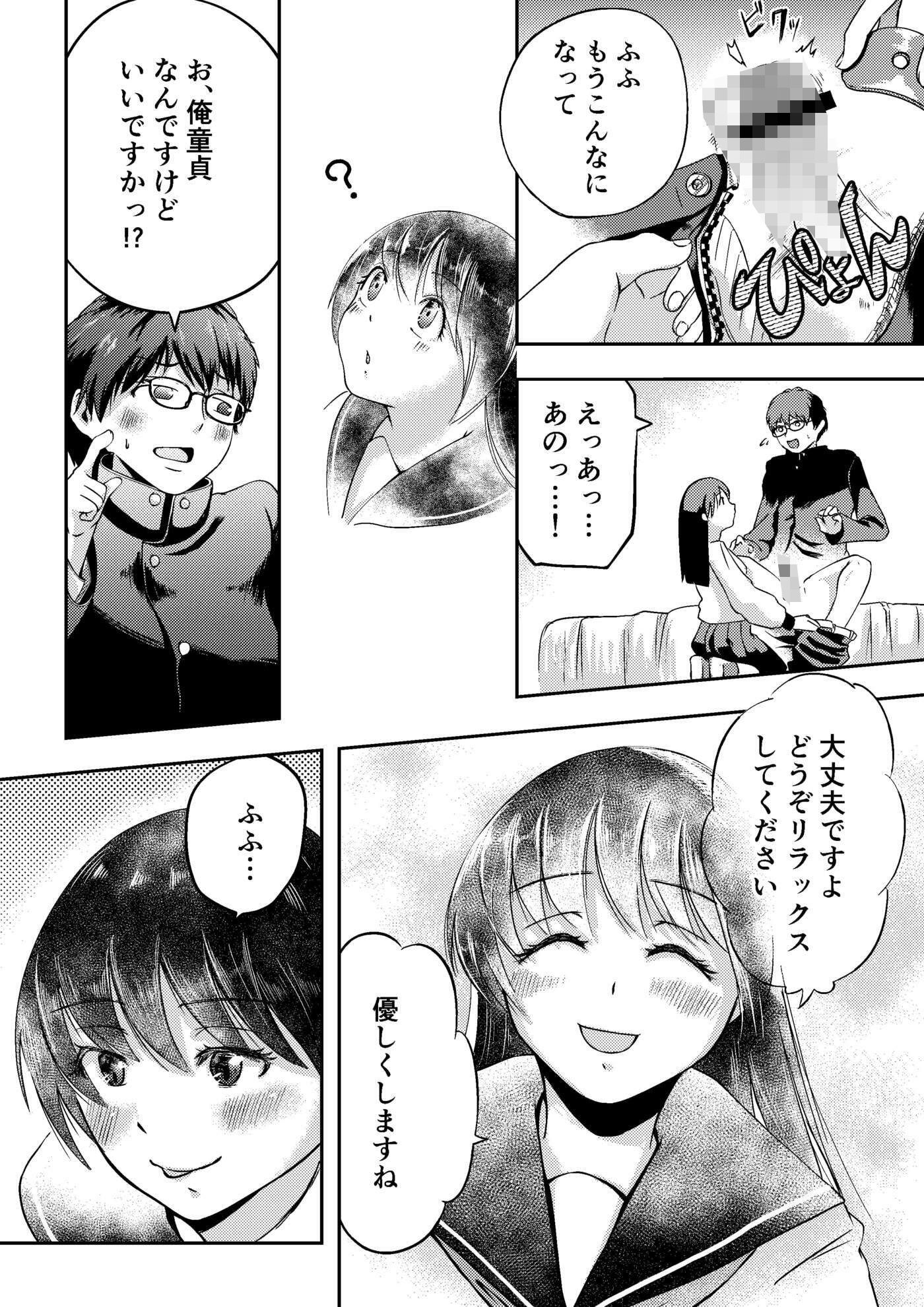 試し読み 6