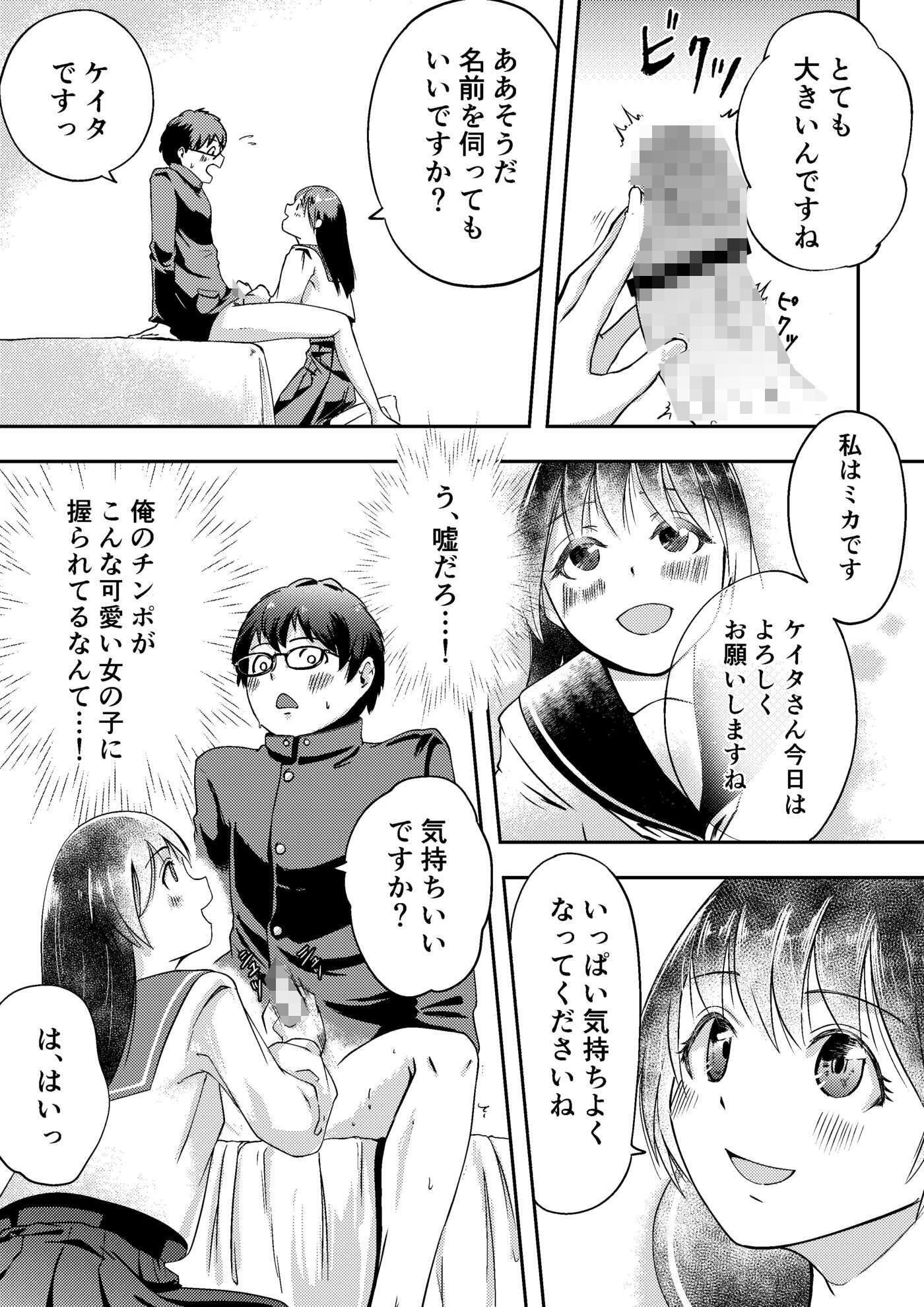 試し読み 7