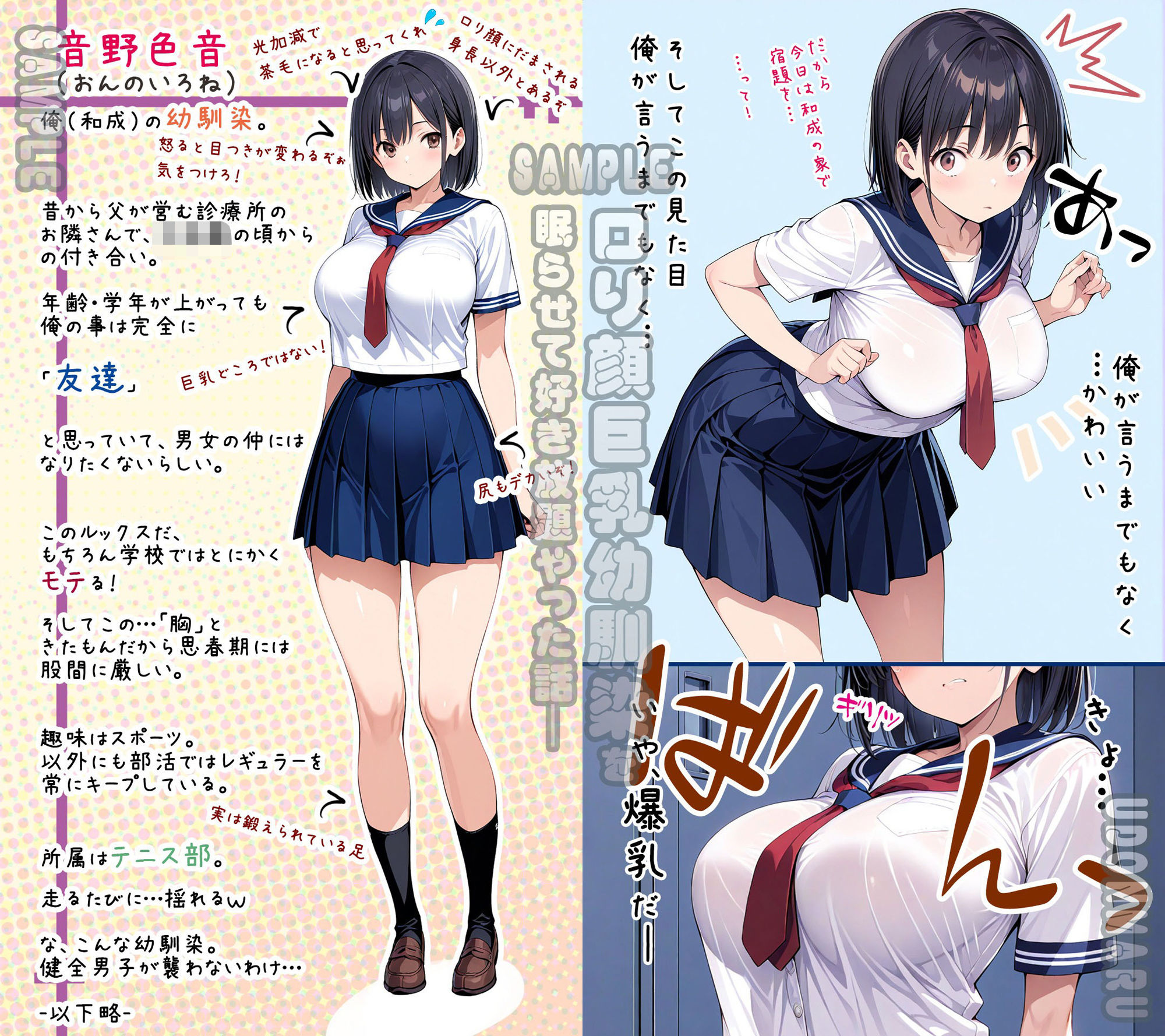 試し読み 1