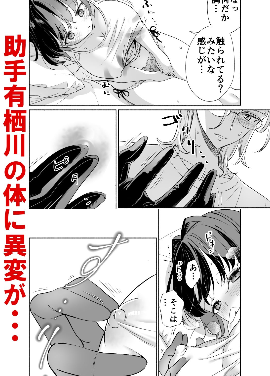 試し読み 7