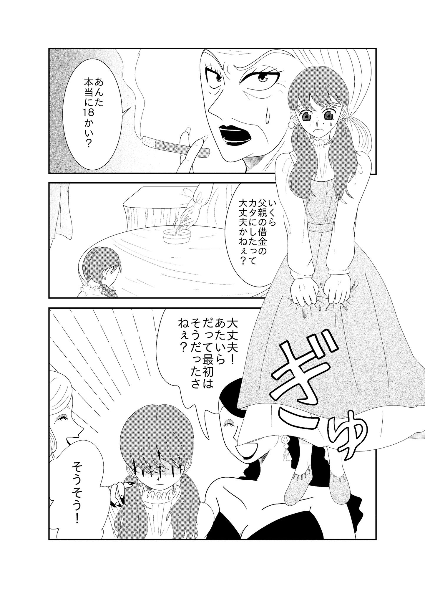 試し読み 1