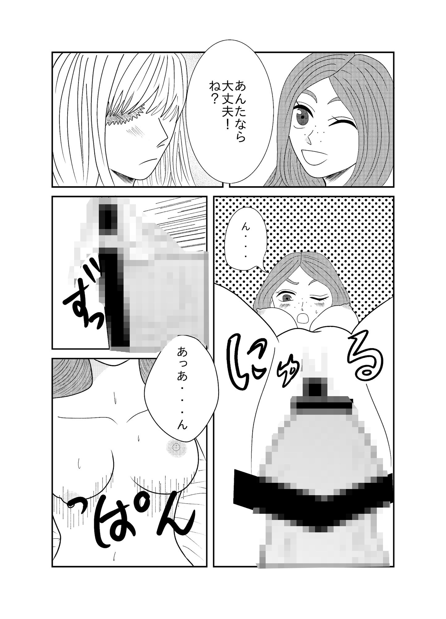 試し読み 9