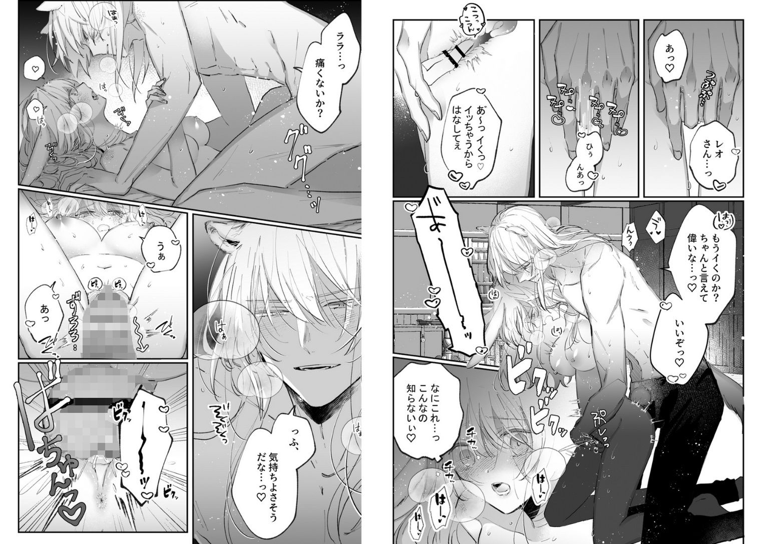 試し読み 4