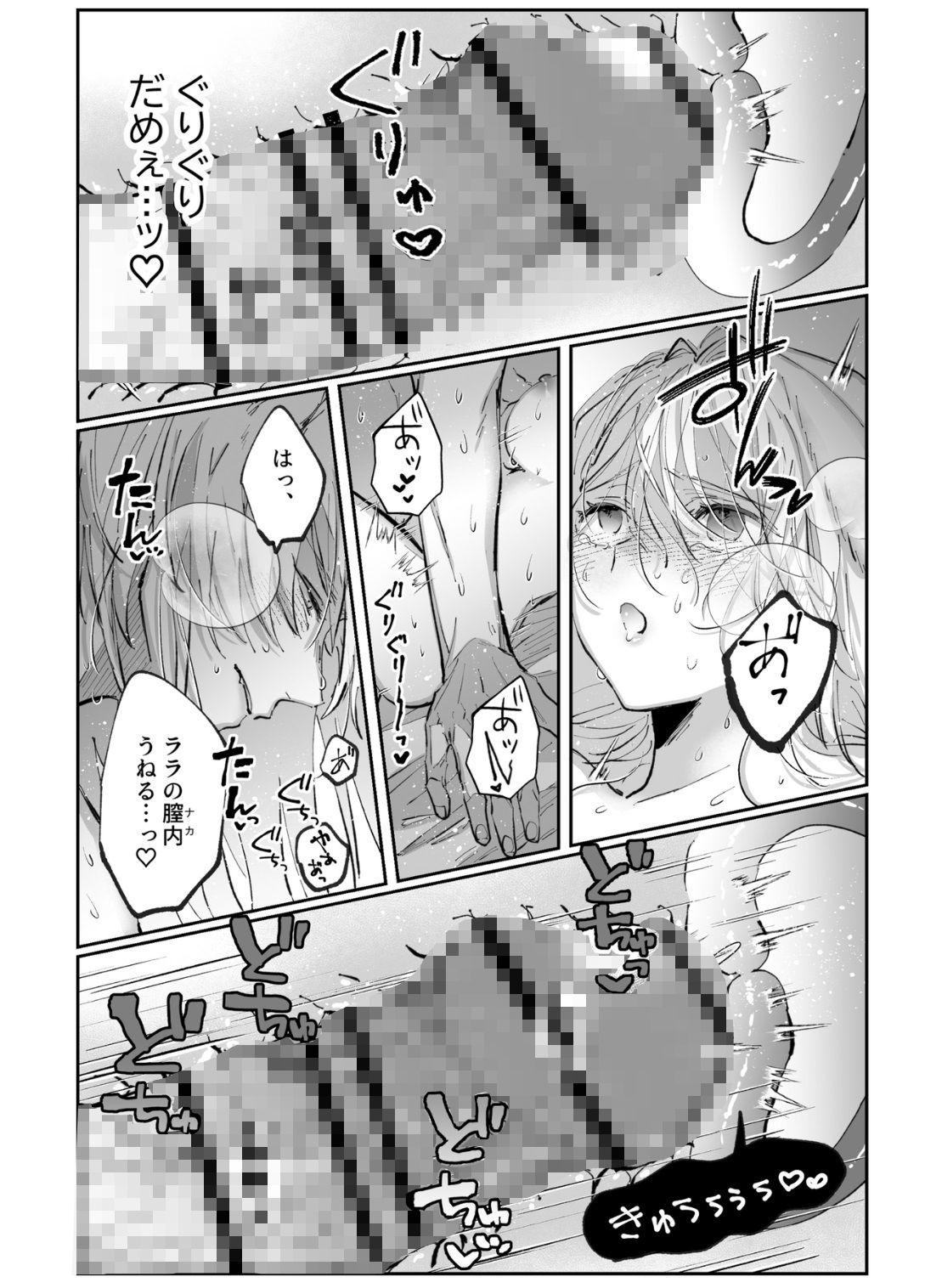 試し読み 9